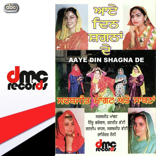 Non Stop Gidha  Boliyan Part 2 - Sarbjeet Manghat
