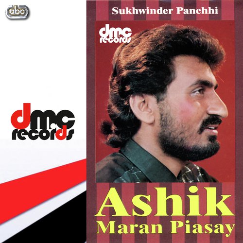 Put Jigar Day Tukrhay - Sukhwinder Panchi