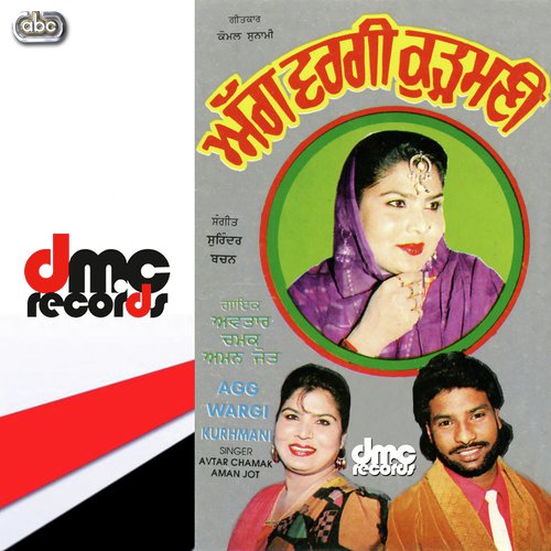 Jai Santan Di - Avtar Chamak amp Amanjot