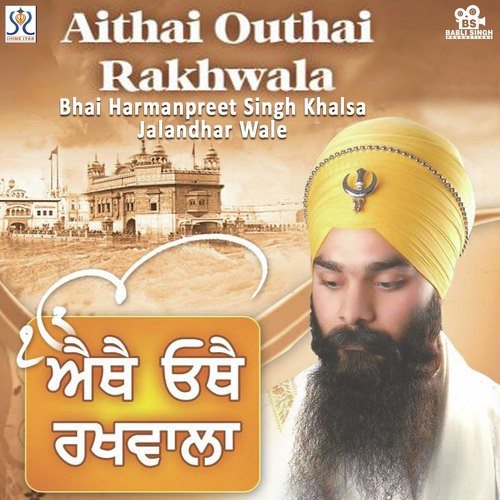 Main Banjaran Ram - Bhai Harmanpreet Singh