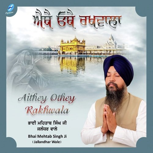 Meri Matt Bauri - Labh Singh Ji