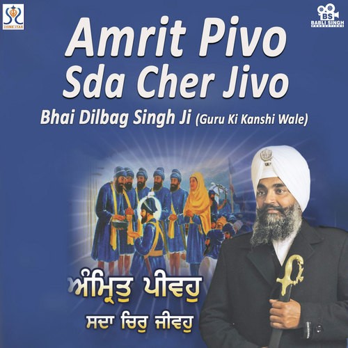 Khave Karche Ral Mil Bhai - Bhai Dilbag Singh