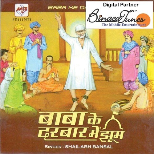 Shirdi Waale Baba - Shailabh Bansal
