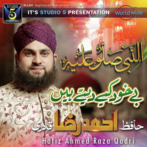Mere Maula - Hafiz Ahmed Raza Qadri