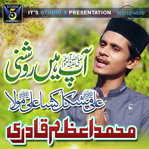 Haale Dil Kis Ko Sunaye - Muhammad Azam Qadri
