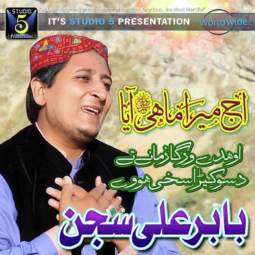 Allah Allah Allah - Babar Ali Sajjan