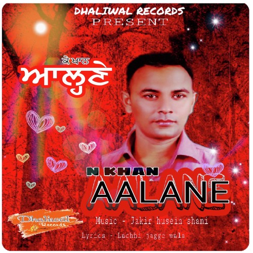 Chirhian Ne Pale Aalane - N Khan