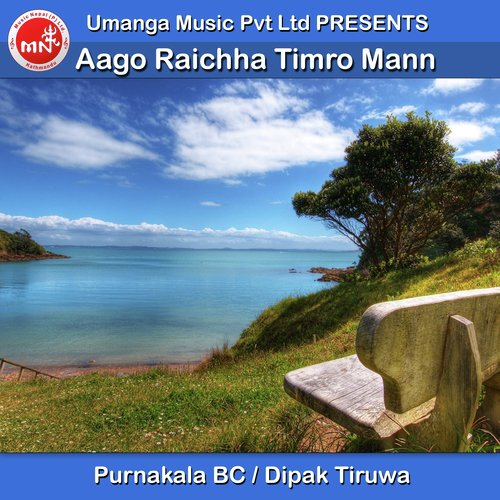 Aago Raichha Timro Mann - Purnakala Bc, Dipak Tiruwa