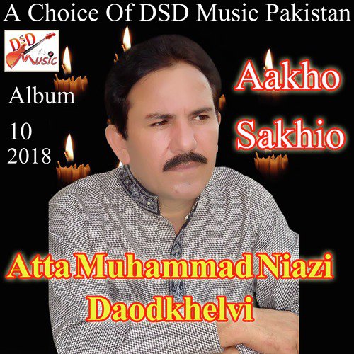 Main Bismillah Karan - Atta Muhammad Niazi Daodkhelvi