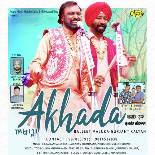 Akhada - Baljit Maluka, Gurjant Kalyan
