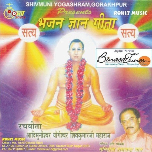 Jeev Binu Jab - Ram Chandra