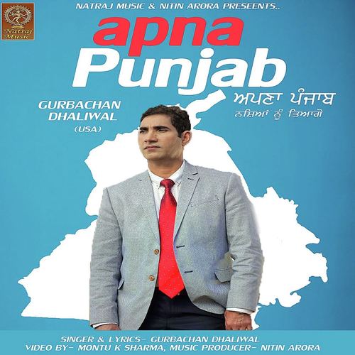Apna Punjab - Gurbachan Dhaliwal