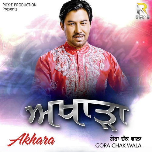 Lokat Ban Mitra - Gora Chak Wala