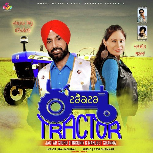 Tractor - Rajinder Raj