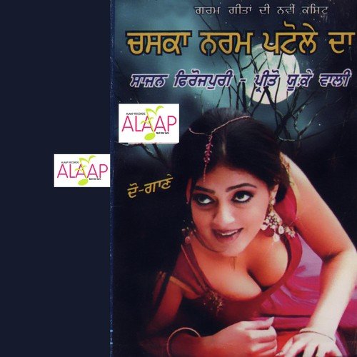 Chaska Naram Patole Da - Rajinder Raj