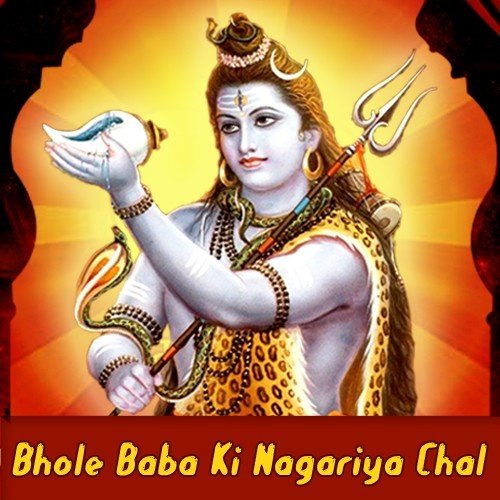 Shankar Teri Jata Me - Various Artists