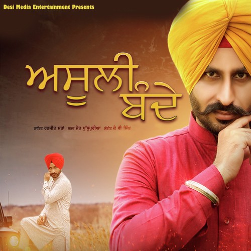 Asooli Bnade - Ranjeet Sran