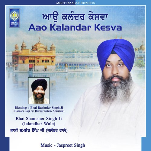 Satgur Sabhna Da - Bhai Shamsher Singh Ji Jalandhar Wale
