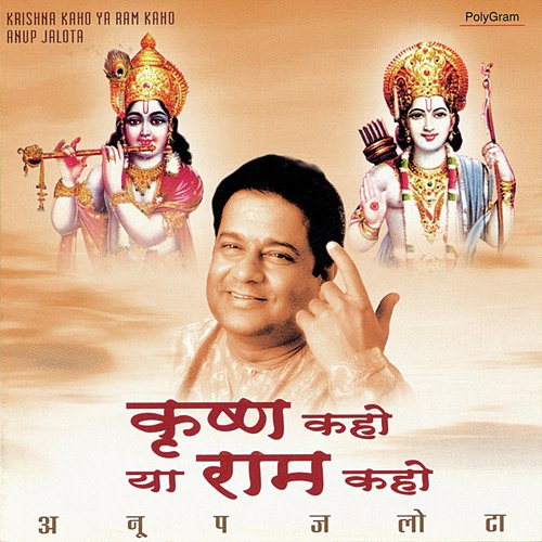 Jag Mein Sunder Hain Do Naam (Album Version) - Sukhwinder