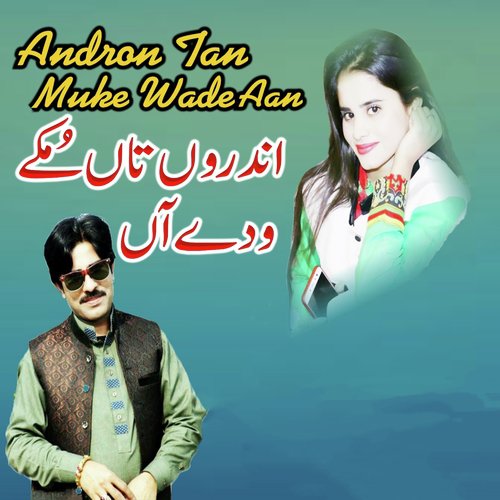 Tede Roz Roz Nakhry - Various Artists