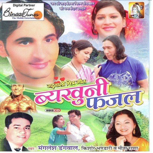Kanta Kaati Jaalu Ghaas - Various Artists