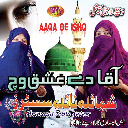 Aaqa De Ishq - Shumaila Naila Sisters