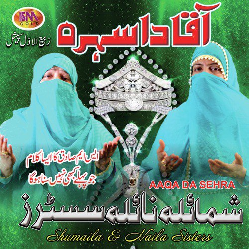 Aaqa Da Sehra - Shumaila Naila Sisters