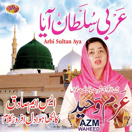 Menu Khawaab Vich Deed - Azm Waheed