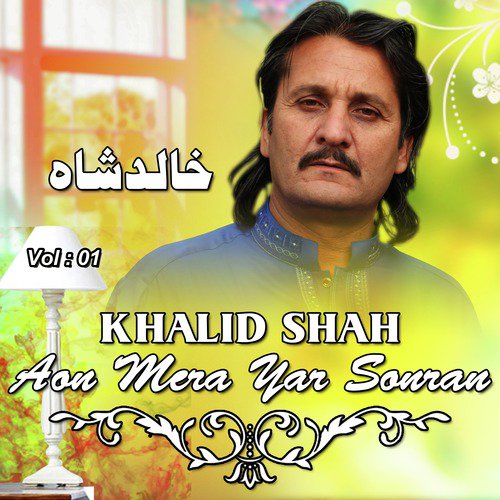 Aon Mera Yar Sonran - Khalid Shah