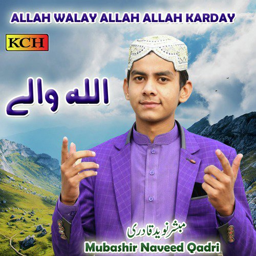 Ali Mola Ali - Mubashir Naveed Qadri