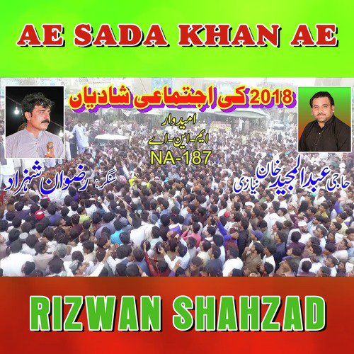 Ae Sada Khan Ae - Rizwan Shahzad