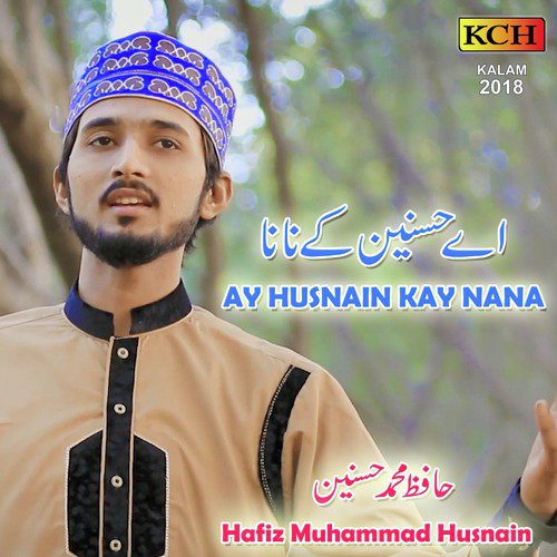 Hum Nabi Kay Ghulamoun - Hafiz Muhammad Husnain