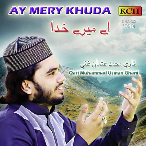 Tu Hay Shujat ka Paikar Ali - Qari Muhammad Usman Ghani