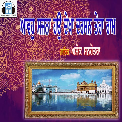 Aavoh Sajna - Ashok Sanhotra