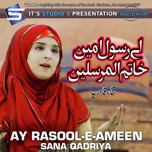 Aay Rasool-e-Ameen - Sana Qadriya