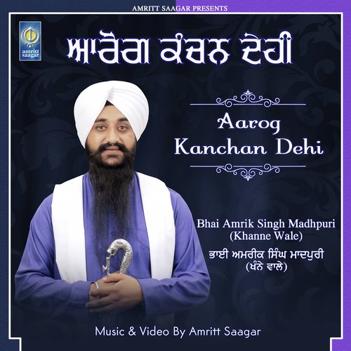 Deva Pahan Tariyale - Bhai Amrik Singh Madhpuri Khanne Wale