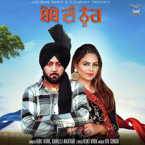 Bebe Di Nuh - Amrinder Grewal, Gurlej Akhtar