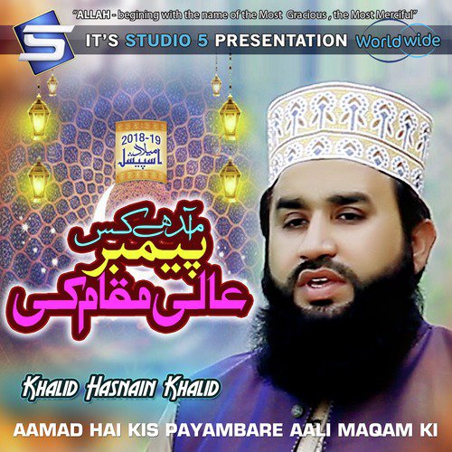 Aamad Hai Kis Payambare Aali Maqam Ki - Khalid Hasnain Khalid