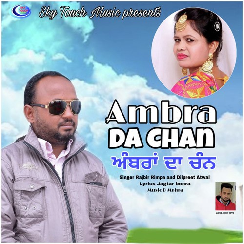 Ambra Da Chan - Rajbir Rimpa