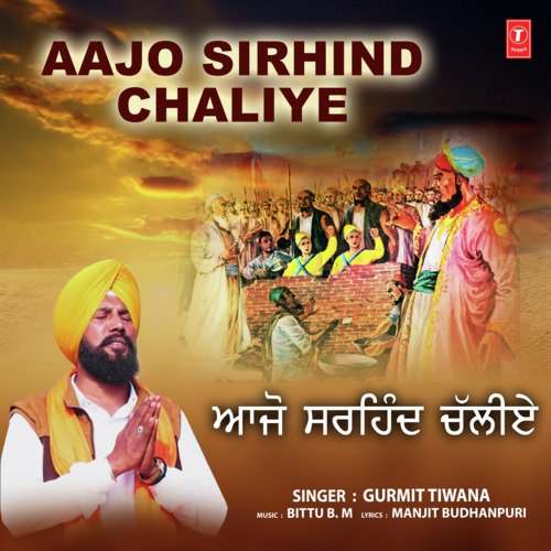 Aajo Sirhind Chaliye - Gurmit Tiwana