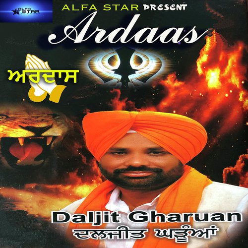 Rakhi Mehar Sada - Daljit Gharuan