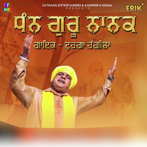 Dhan Guru Nanak - Preeti Rai
