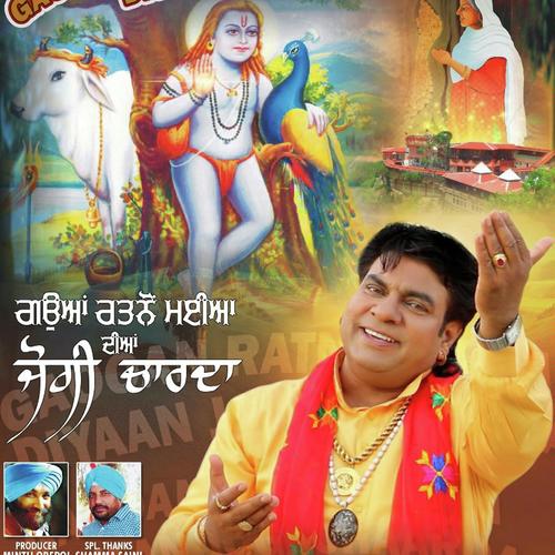 Gaooan Ratno Mayian Diyan Jogi Charda - Preeti Rai