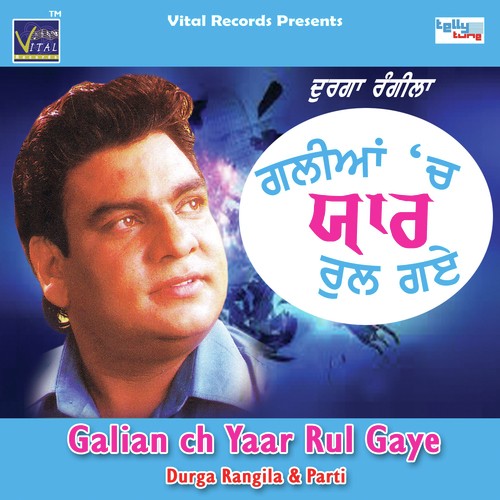 Naale Karda Pyar - Preeti Rai