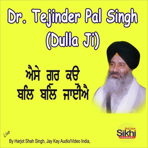 Aise Gur KO Bal Bal Jayie - Dr. Tejinder Pal Singh Dulla Ji