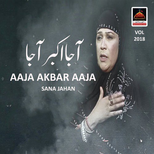 Nana Tere Roze Te Deeva Balan Aayi haan - Sana Jahan