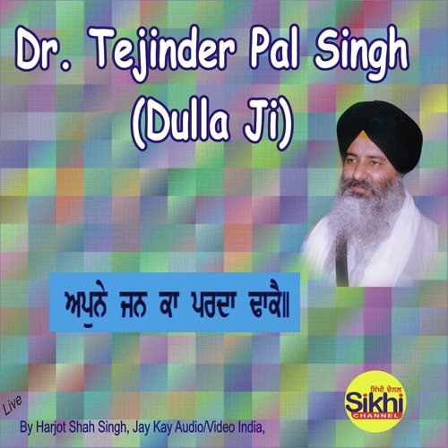 Apne Jan Ka Parda Dhaake - Dr. Tejinder Pal Singh Dulla Ji