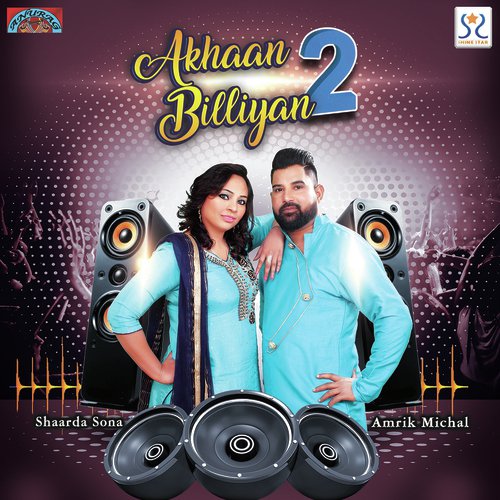 Akhaan Billiyan  2 - Amrik Michal, Shaarda Sona