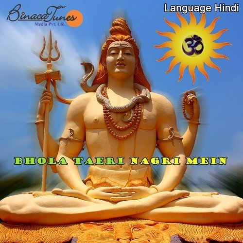 O Shivbhole Kailashi - Daya Chand Delhi Waale