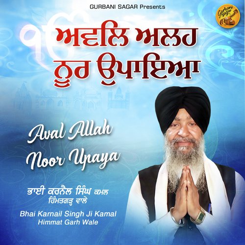Thir Ghar Baiso Har Jan Pyare - Bhai Karnail Singh Ji Kamal Himmat Garh Wale